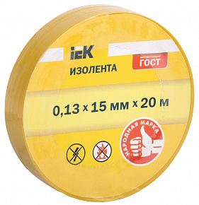 Изолента 0,13х15 мм желтая 20 метров (норма отпуска 30 шт) IEK