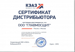 Сертификат КЭАЗ